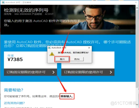 Autodesk AutoCAD 2016中文版安装包下载及 AutoCAD 图文安装教程​_激活码_18